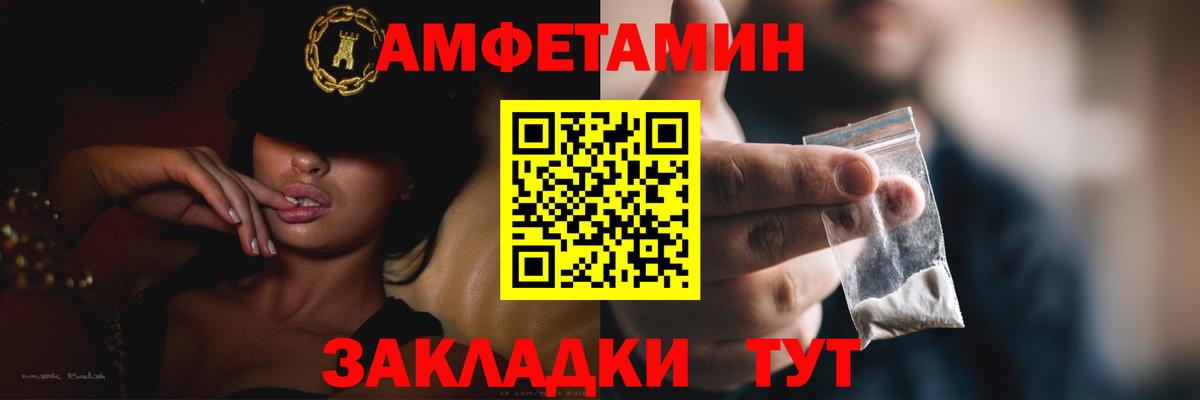 Тельмана  АМФЕТАМИН  Вход с VPN  АМФ Premium 