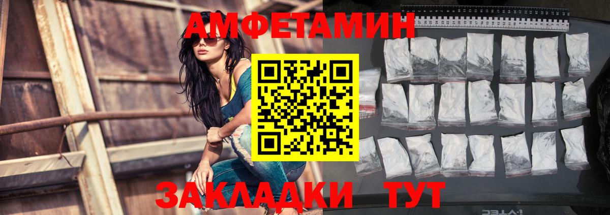 АМФЕТАМИН Розовый Тельмана