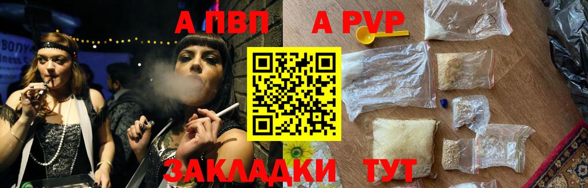 A PVP кристаллы Тельмана