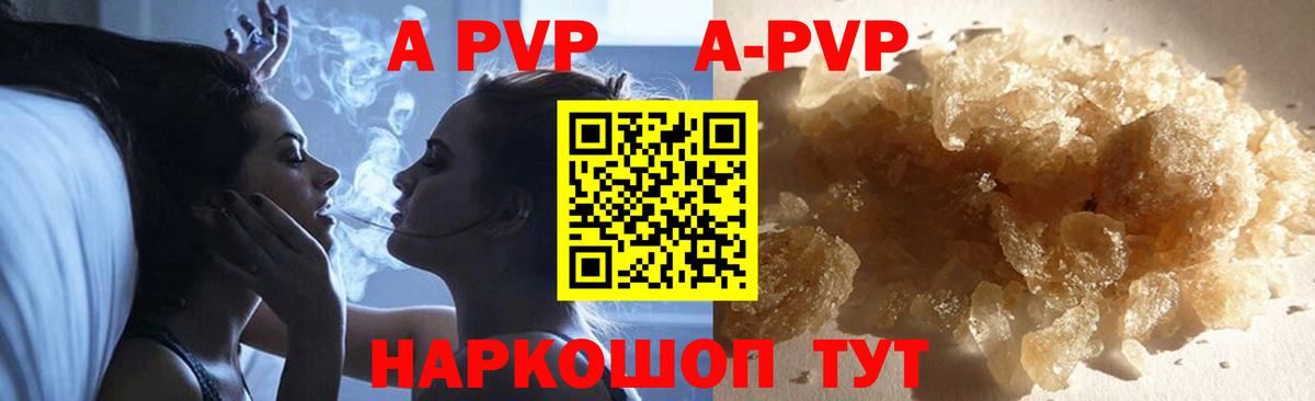 APVP  Альфа ПВП крисы CK  A PVP VHQ  сколько стоит  Вход с VPN  Тельмана  Alpha PVP крисы CK 