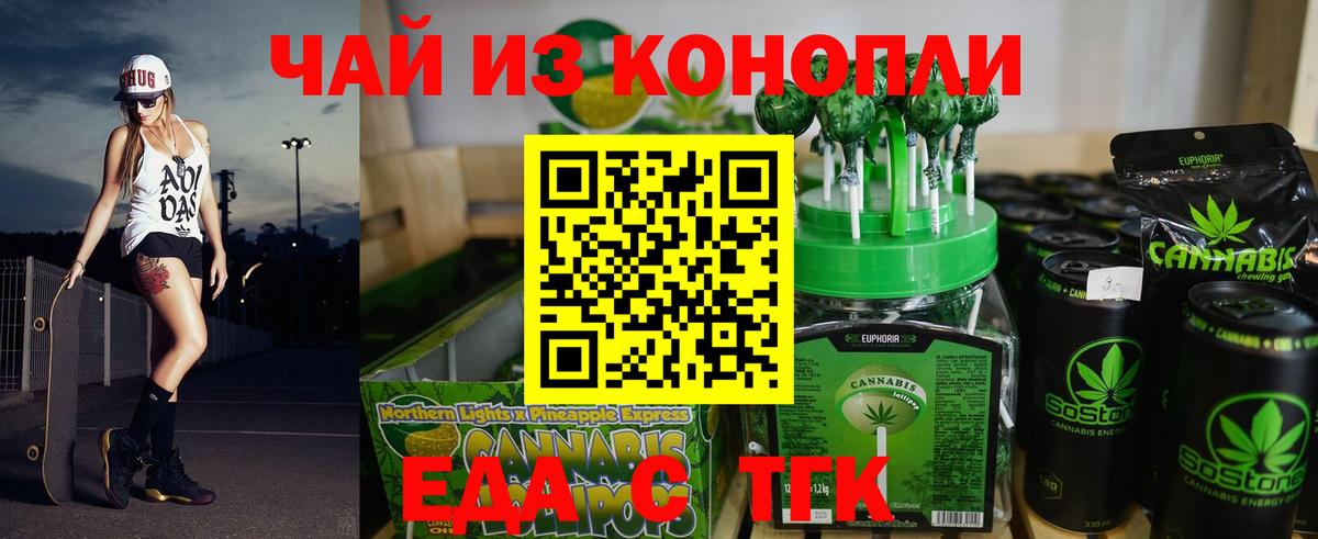 Тельмана  Cannafood конопля  Вход с VPN 