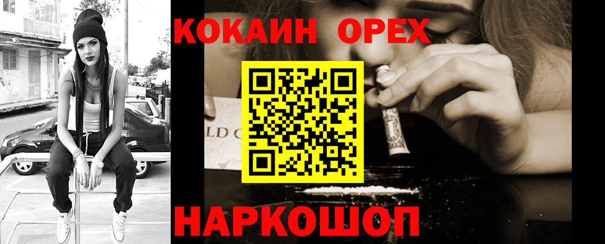 Тельмана  КОКАИН  Вход с VPN  Кокаин Эквадор  Кокаин Columbia 