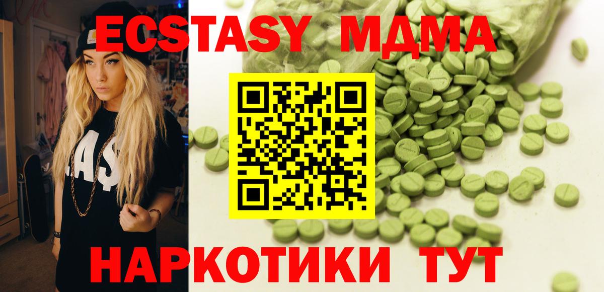 ЭКСТАЗИ mix  Вход с VPN  Тельмана  Ecstasy 99% 