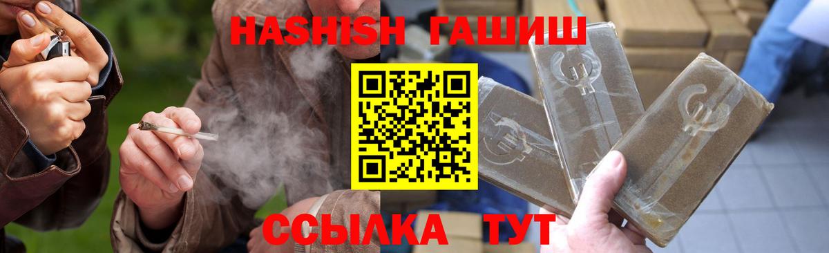 Гашиш  Гашиш hashish  Вход с VPN  Тельмана 