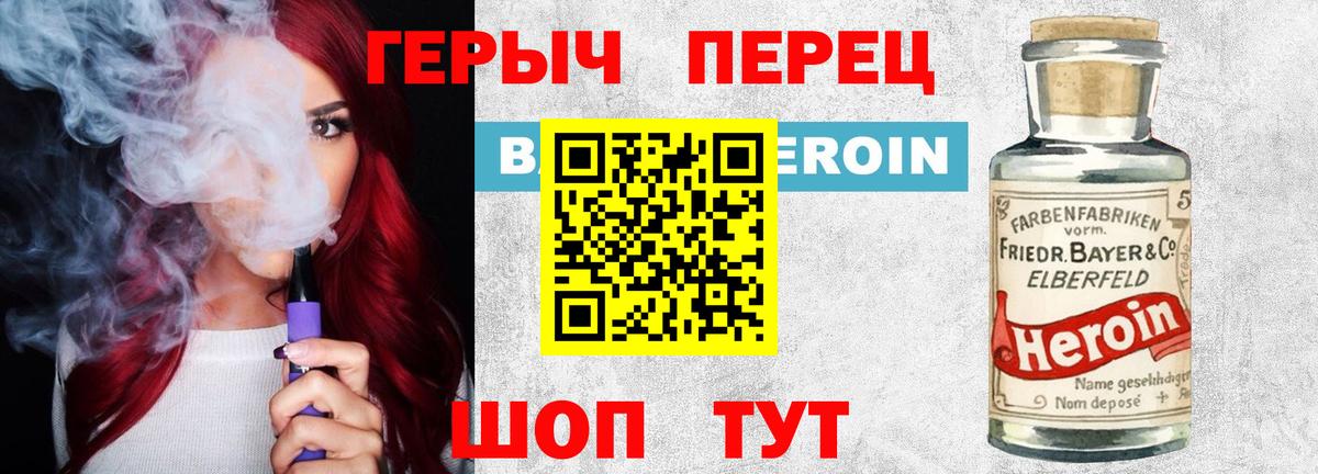 Тельмана  ГЕРОИН VHQ  Героин  Вход с VPN 