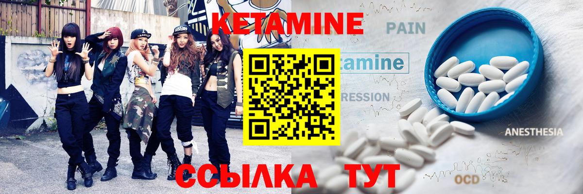 КЕТАМИН VHQ Тельмана