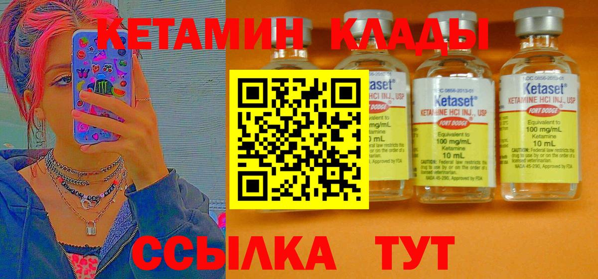 Тельмана  КЕТАМИН VHQ  Вход с VPN  Кетамин ketamine 