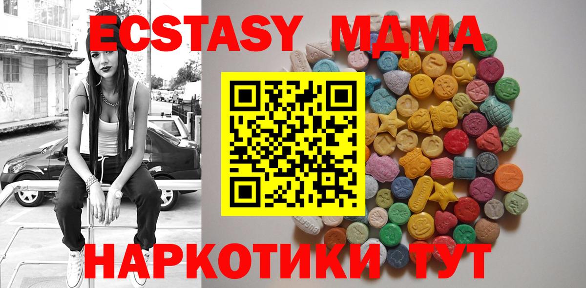 MDMA молли Тельмана