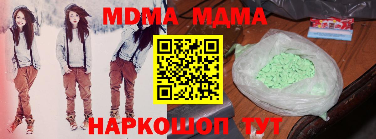 MDMA Molly  Вход с VPN  MDMA crystal  Тельмана 