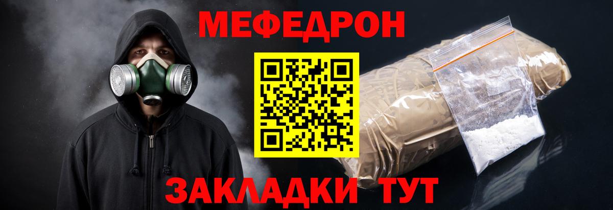 Меф 4 MMC  МЯУ-МЯУ  Тельмана  Вход с VPN  Мефедрон mephedrone 
