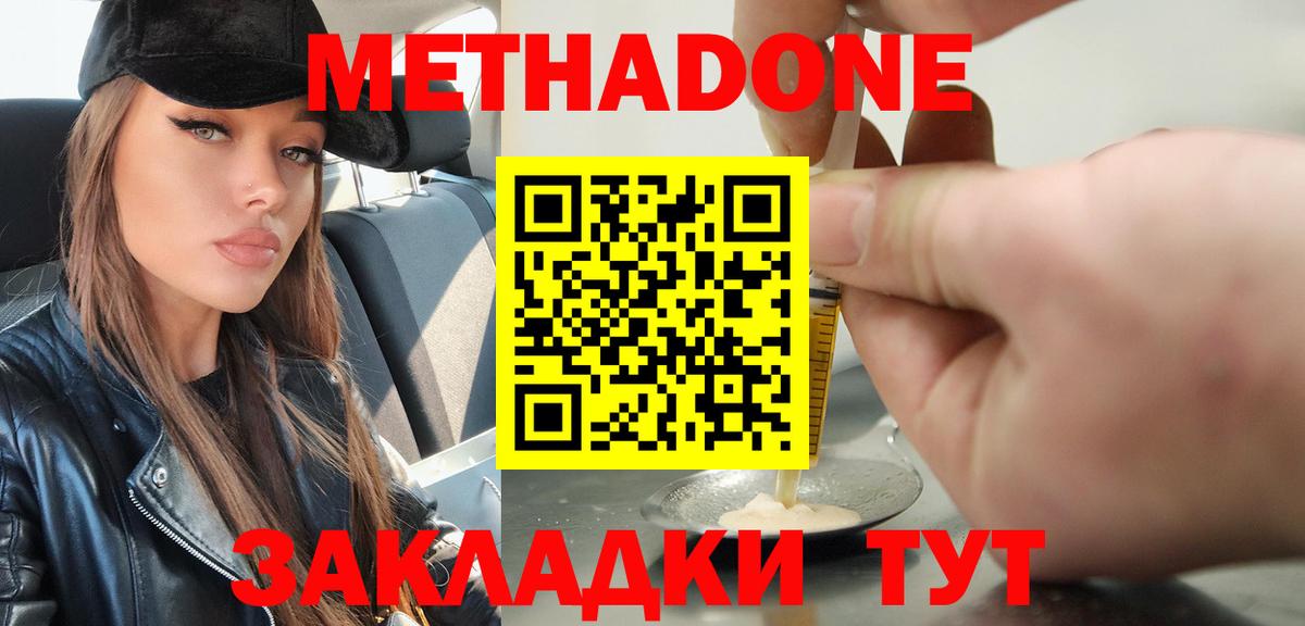 Тельмана  МЕТАДОН белоснежный  Вход с VPN 