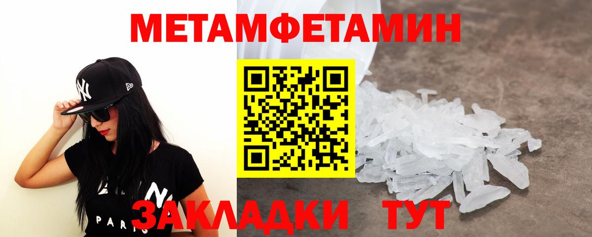 МЕТАМФЕТАМИН кристалл  МЕТАМФЕТАМИН кристалл  Метамфетамин  Тельмана  Вход с VPN 
