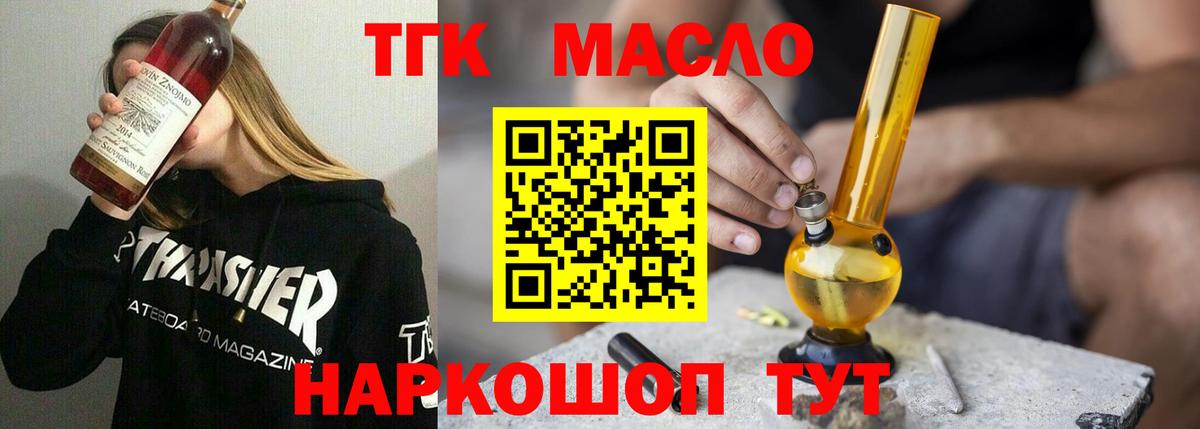 Дистиллят ТГК гашишное масло Тельмана