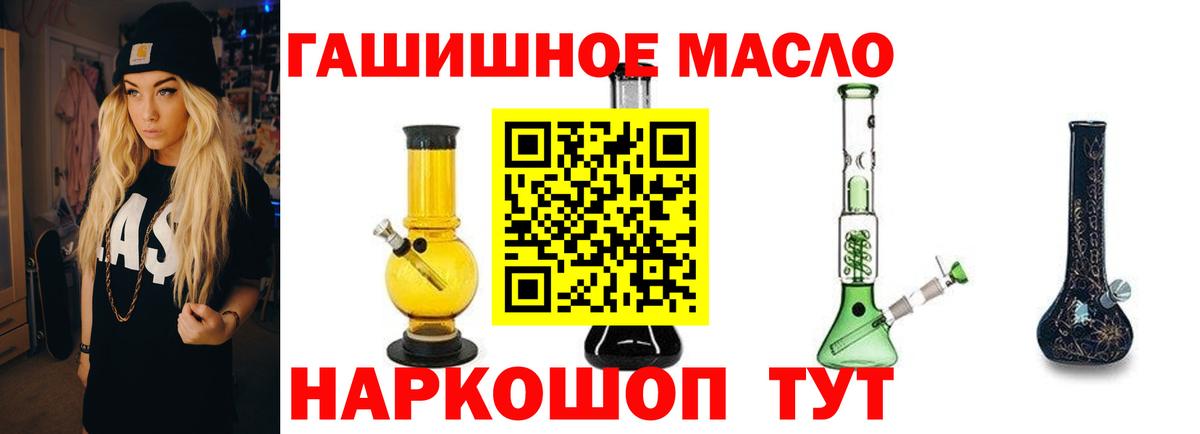 ТГК вейп  Вход с VPN  Тельмана 